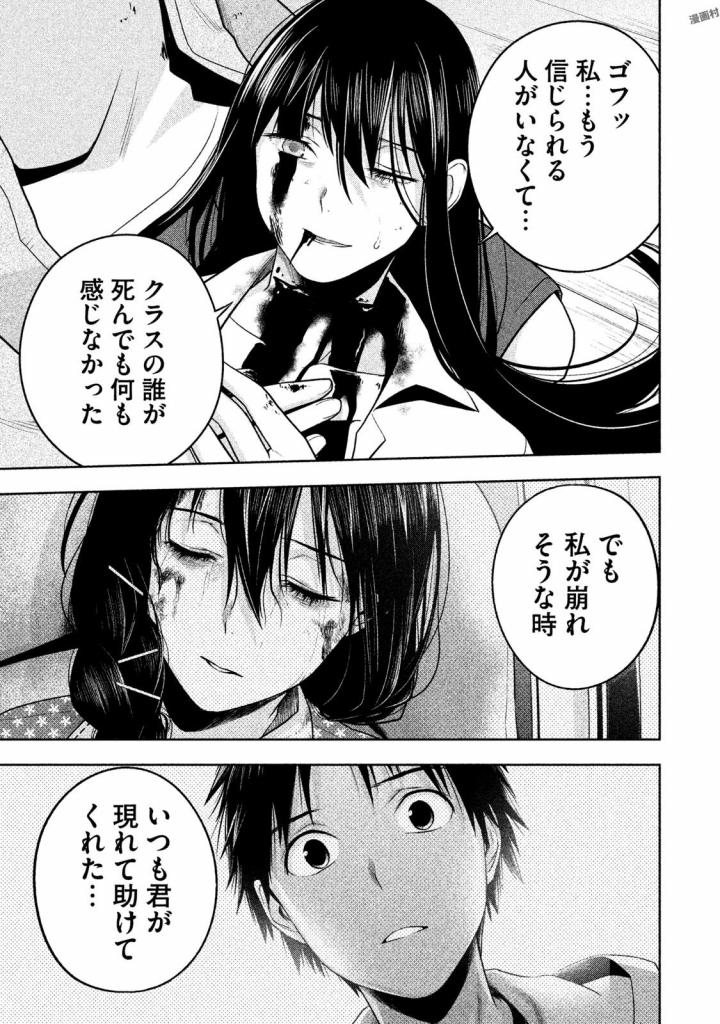 Rule - Extinct classroom - - Chapter 28 - Page 11