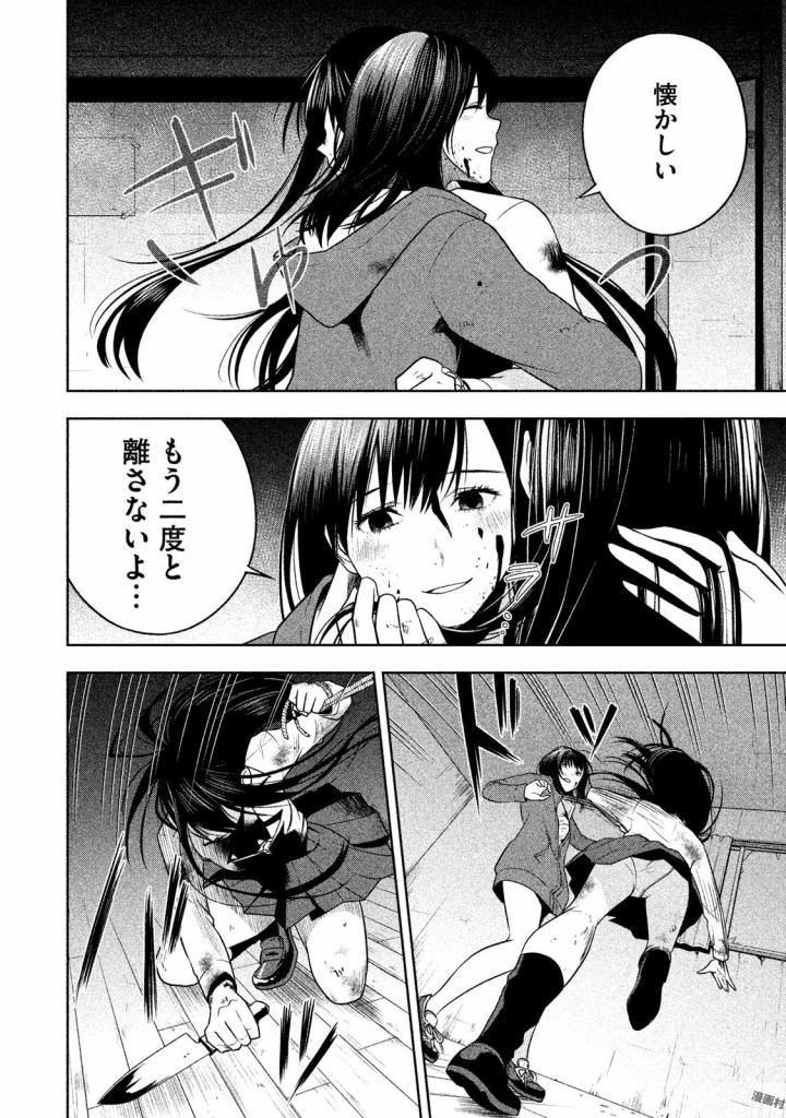 Rule - Extinct classroom - - Chapter 28 - Page 2