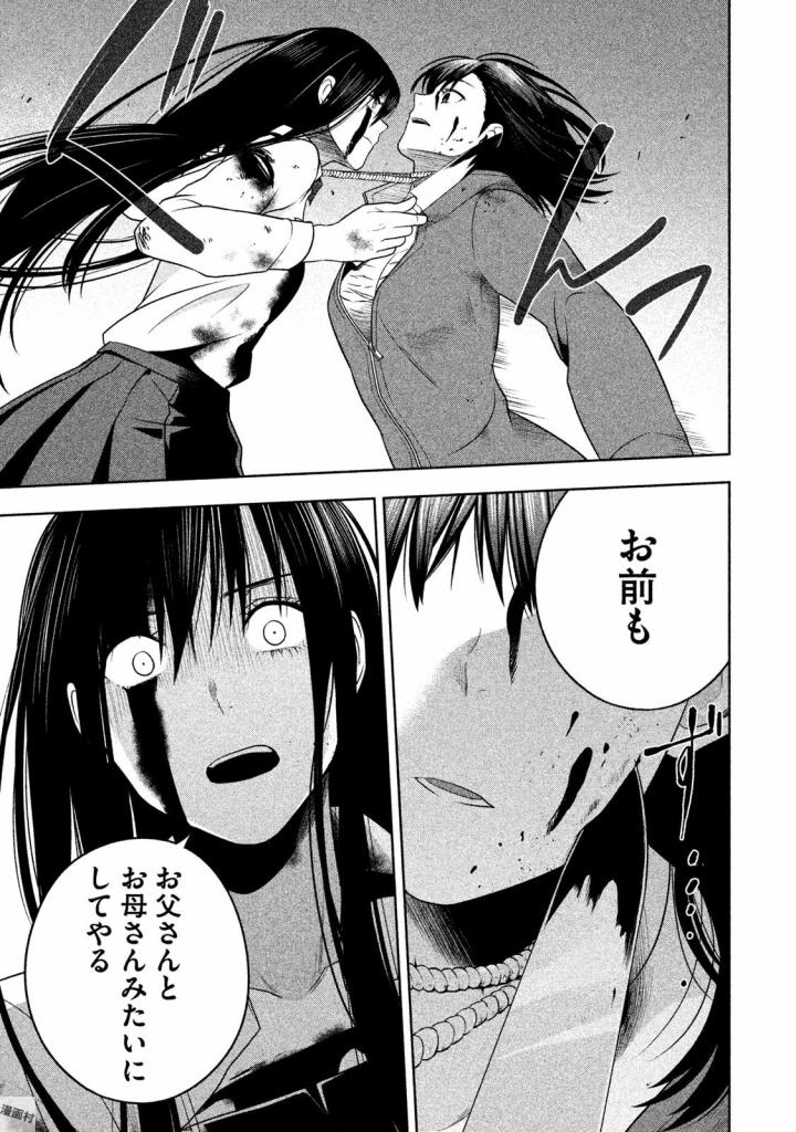 Rule - Extinct classroom - - Chapter 28 - Page 3