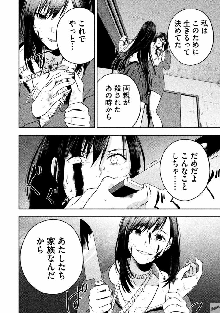 Rule - Extinct classroom - - Chapter 28 - Page 4