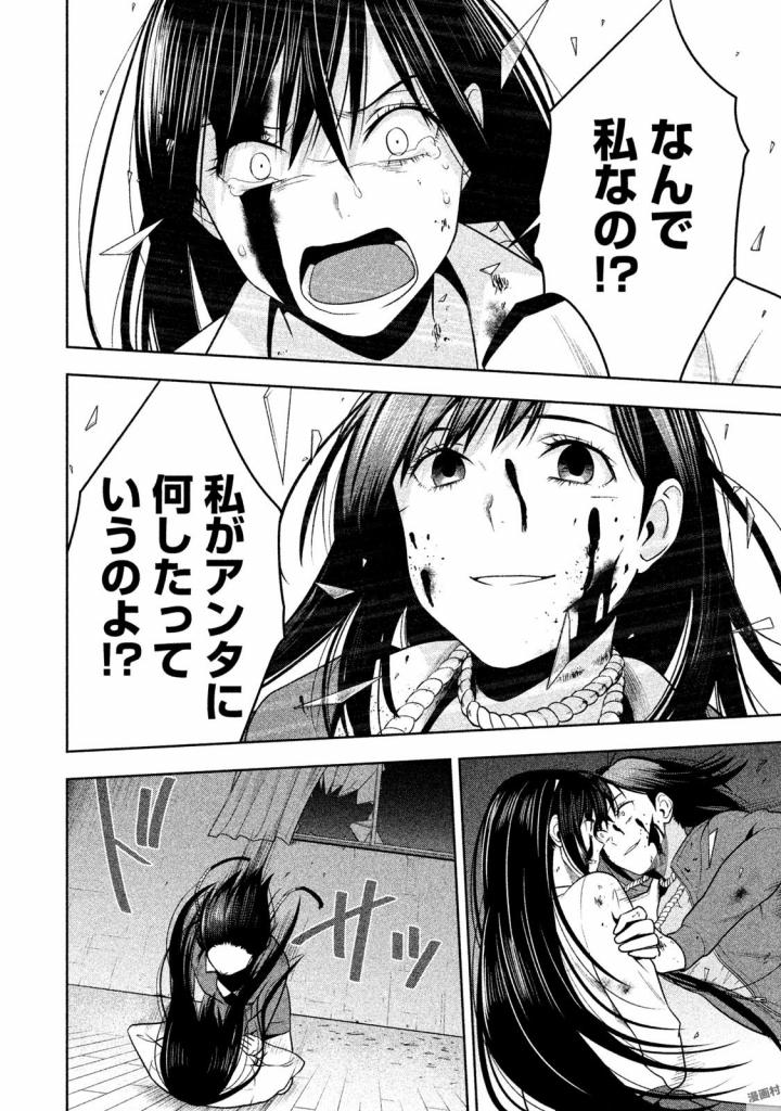 Rule - Extinct classroom - - Chapter 28 - Page 6