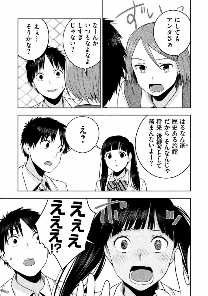 Rule - Extinct classroom - - Chapter 29 - Page 13