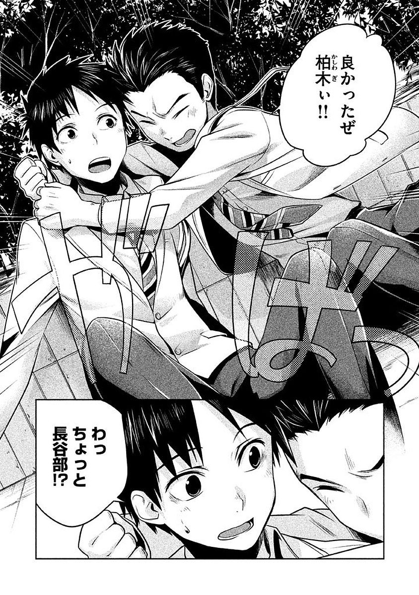 Rule - Extinct classroom - - Chapter 3 - Page 10