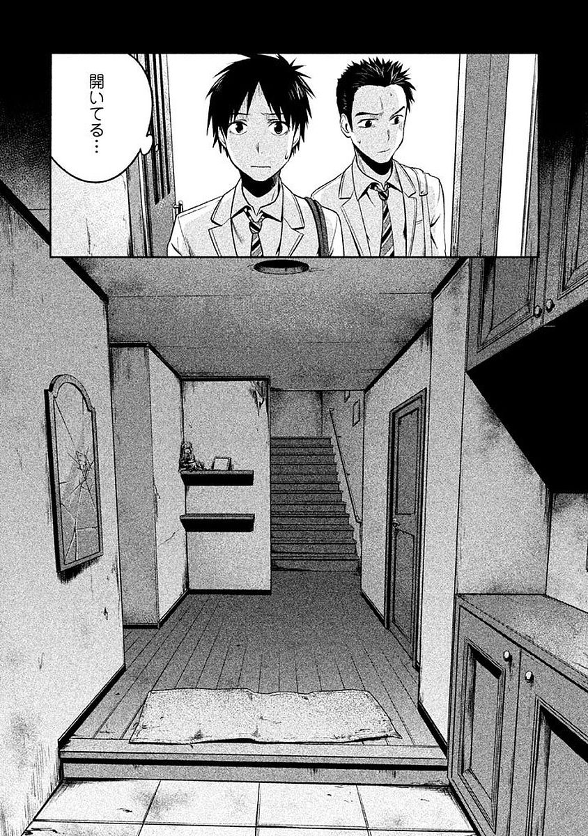 Rule - Extinct classroom - - Chapter 3 - Page 14