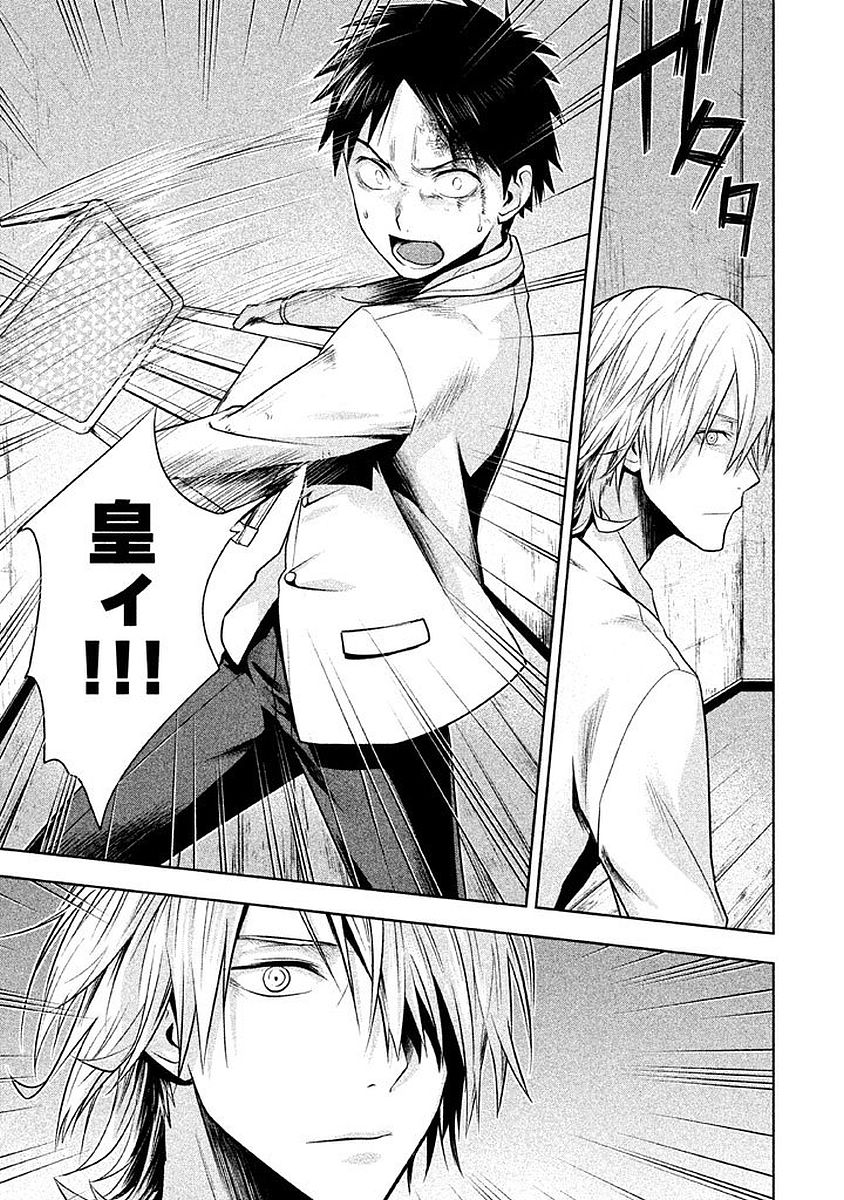 Rule - Extinct classroom - - Chapter 4 - Page 11