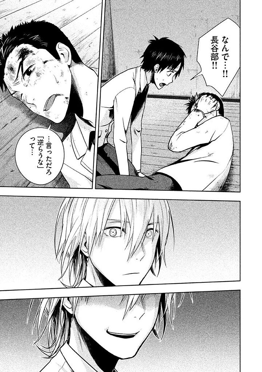 Rule - Extinct classroom - - Chapter 4 - Page 13