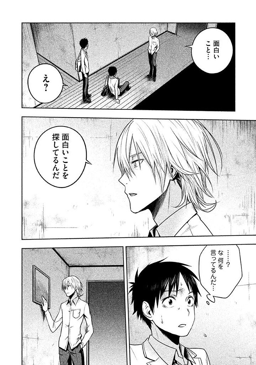 Rule - Extinct classroom - - Chapter 4 - Page 2