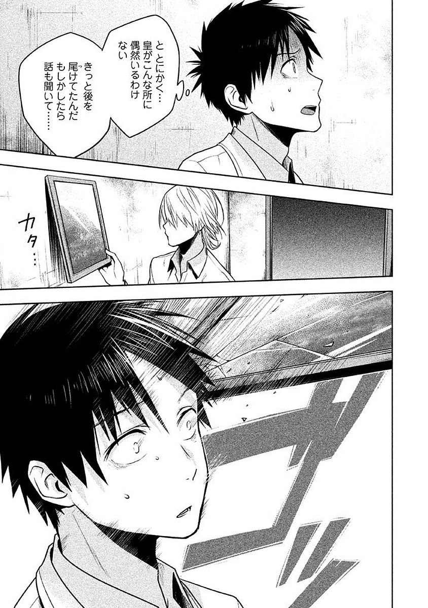 Rule - Extinct classroom - - Chapter 4 - Page 3