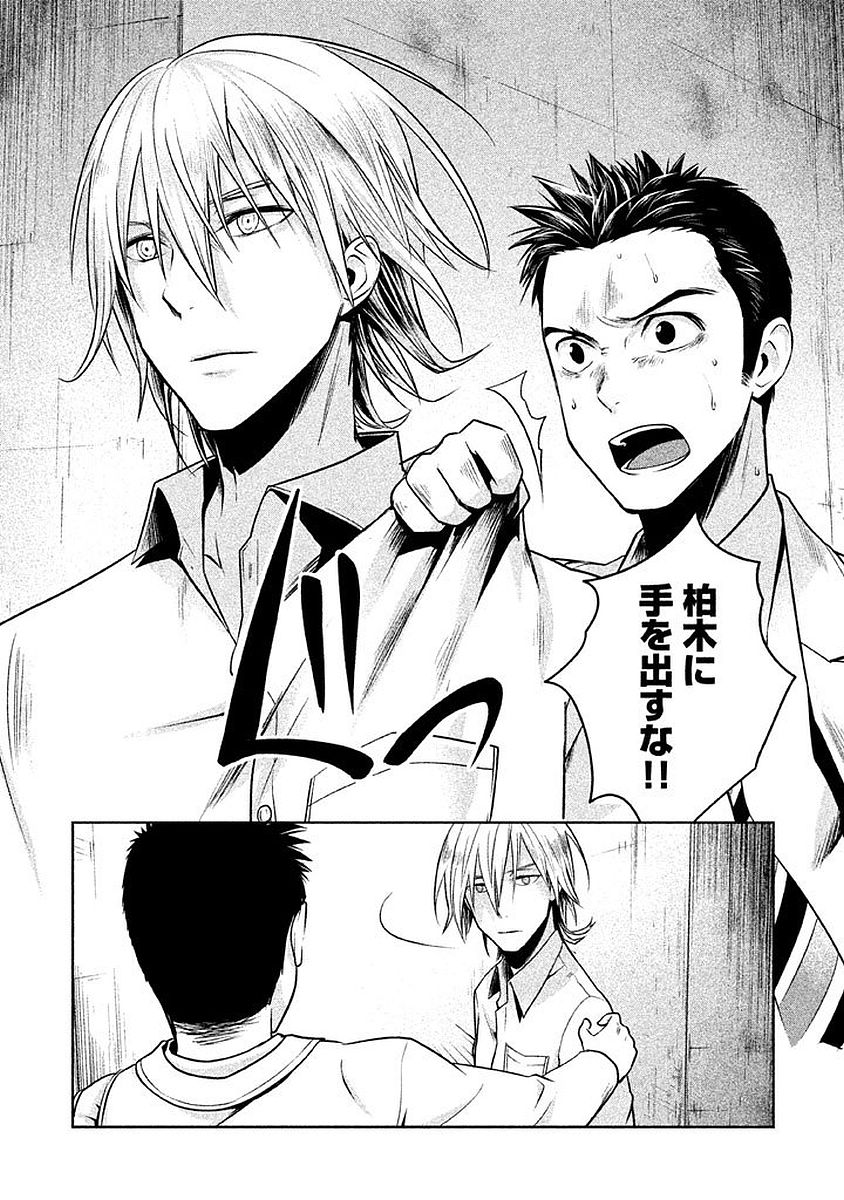 Rule - Extinct classroom - - Chapter 4 - Page 5