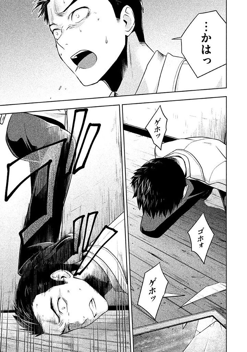 Rule - Extinct classroom - - Chapter 4 - Page 7