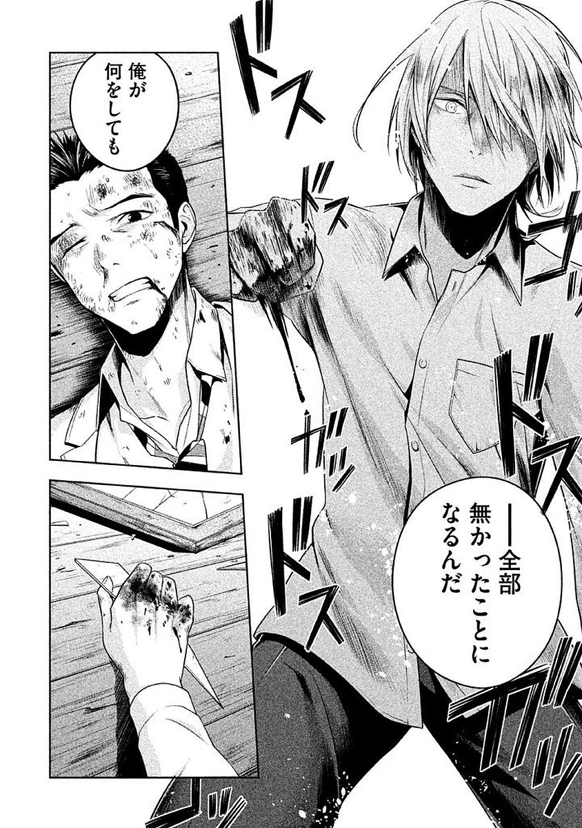 Rule - Extinct classroom - - Chapter 4 - Page 8