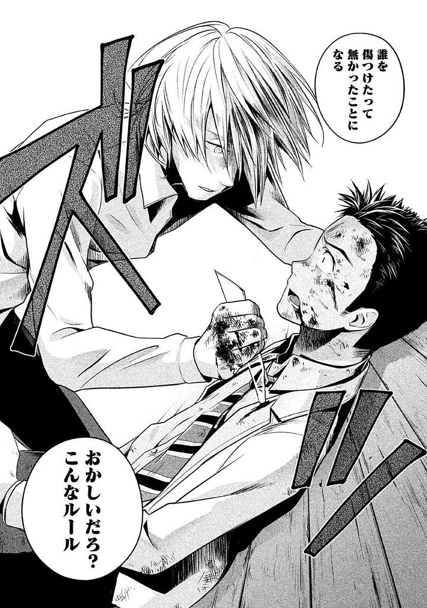 Rule - Extinct classroom - - Chapter 4 - Page 9