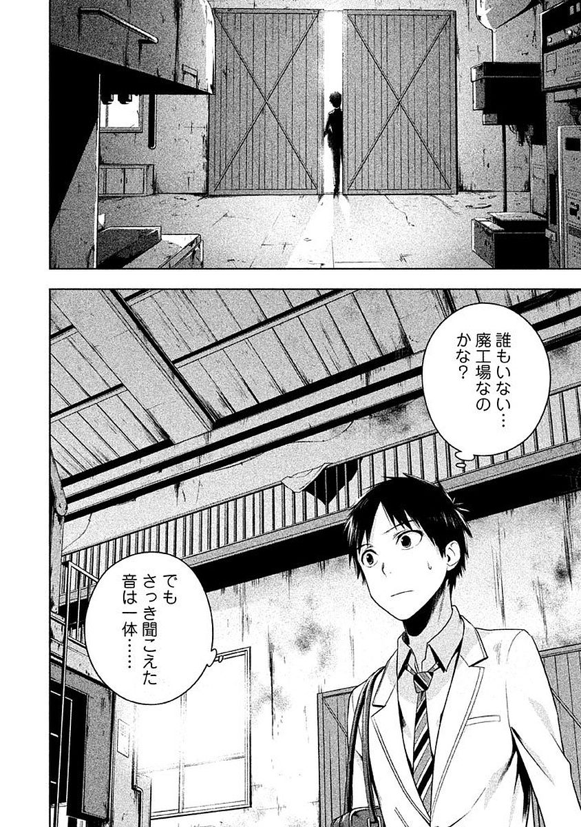 Rule - Extinct classroom - - Chapter 5 - Page 10