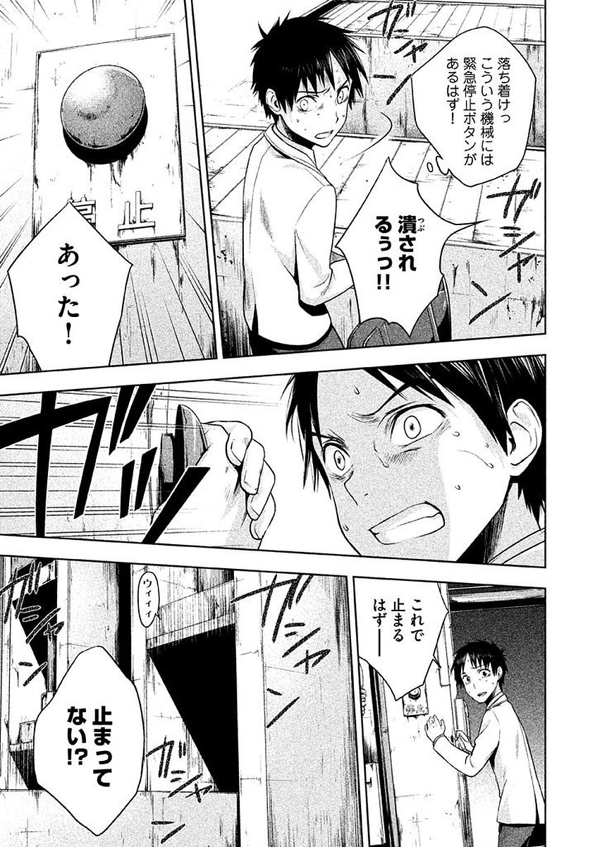 Rule - Extinct classroom - - Chapter 5 - Page 15