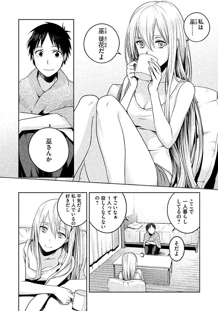 Rule - Extinct classroom - - Chapter 6 - Page 14