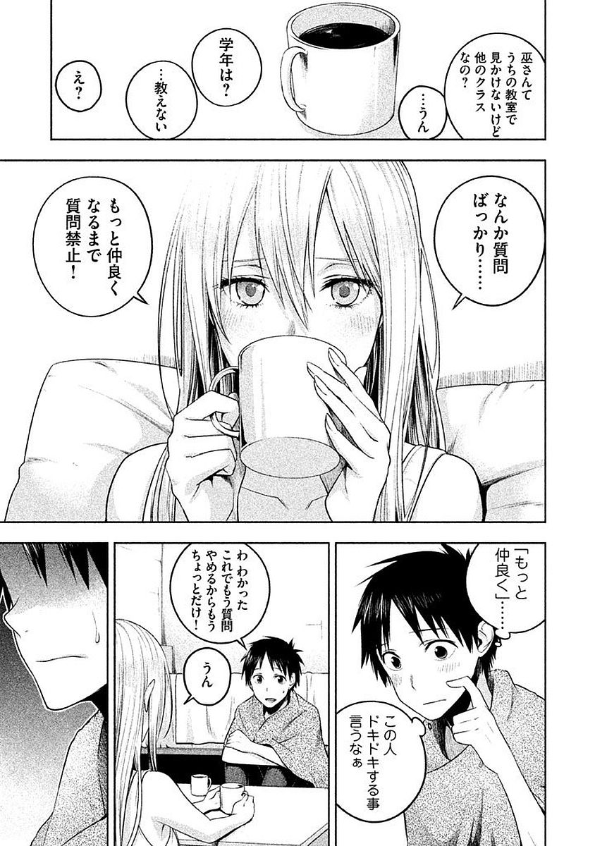 Rule - Extinct classroom - - Chapter 6 - Page 15