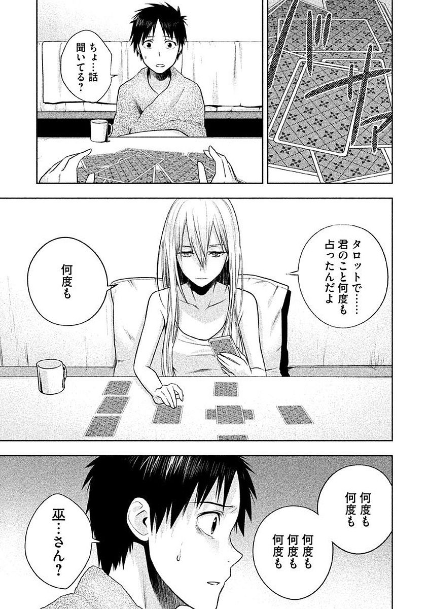 Rule - Extinct classroom - - Chapter 6 - Page 17