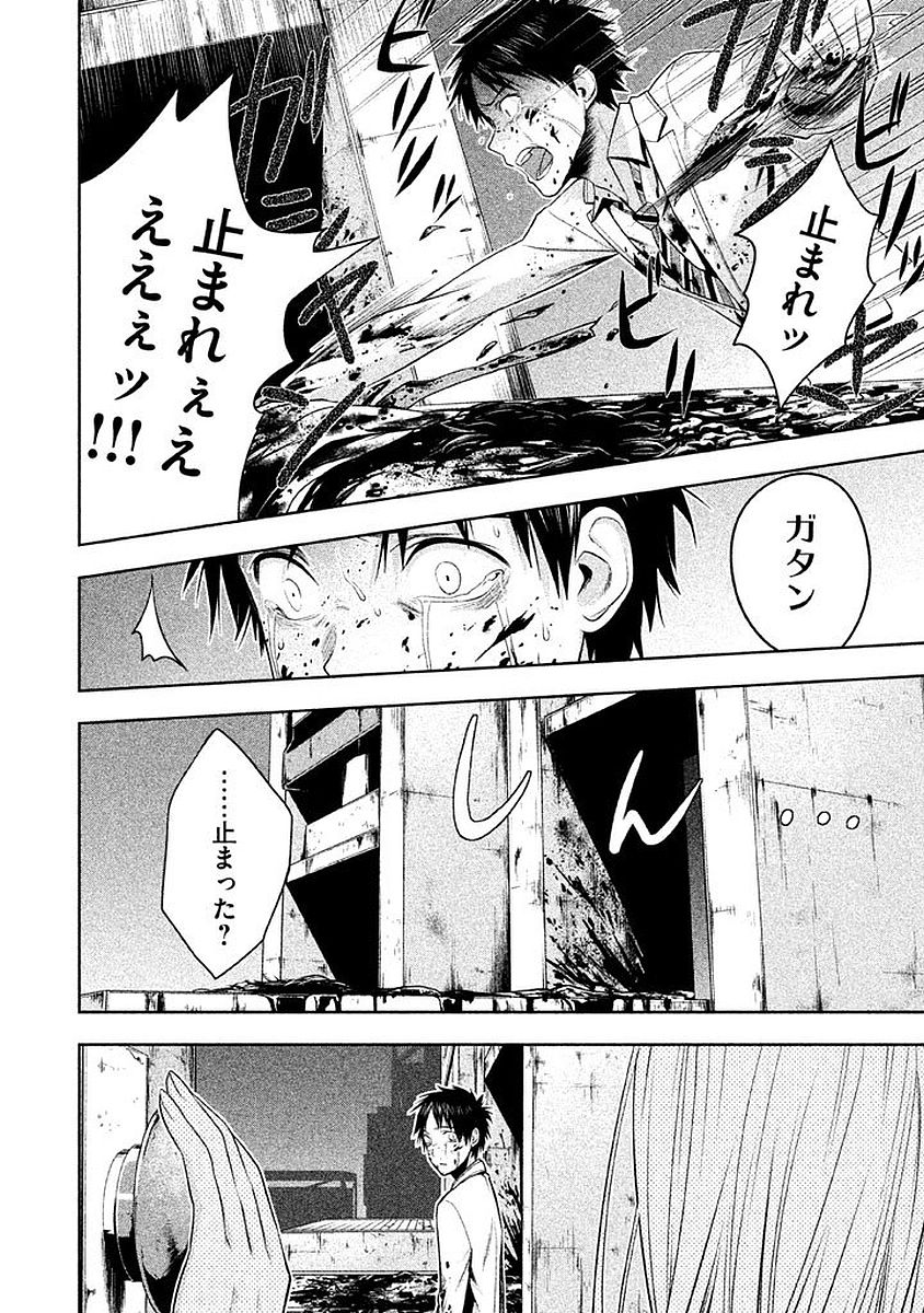 Rule - Extinct classroom - - Chapter 6 - Page 2