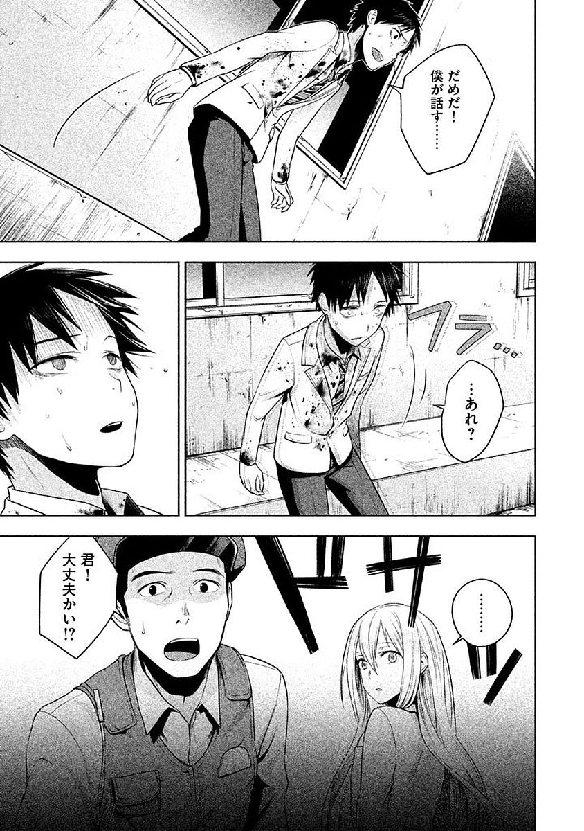 Rule - Extinct classroom - - Chapter 6 - Page 5