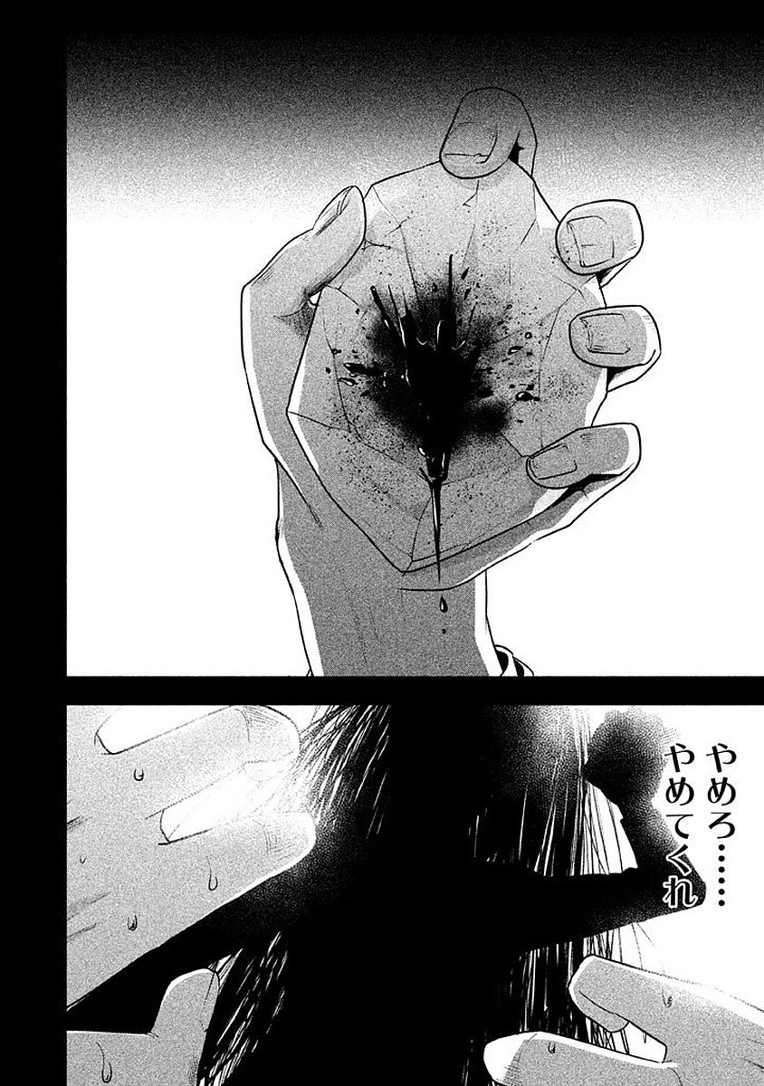 Rule - Extinct classroom - - Chapter 6 - Page 6