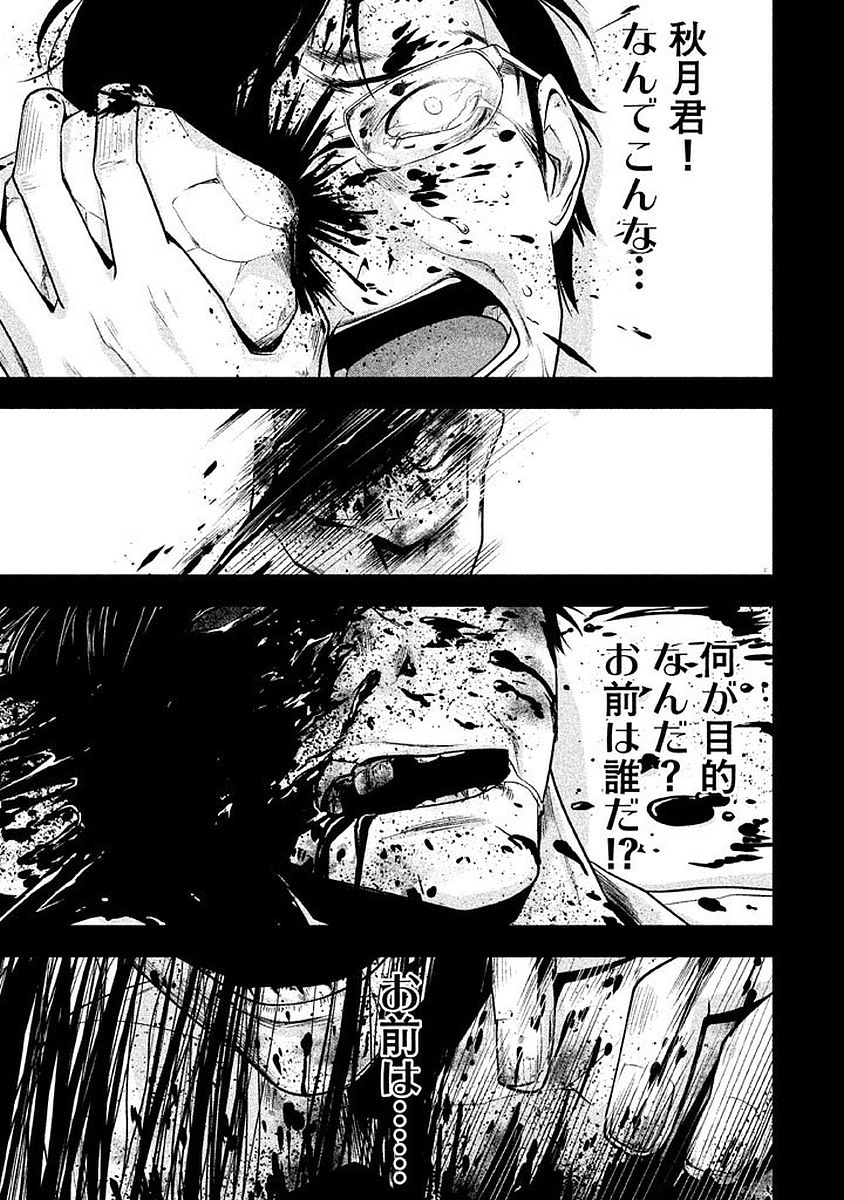 Rule - Extinct classroom - - Chapter 6 - Page 7