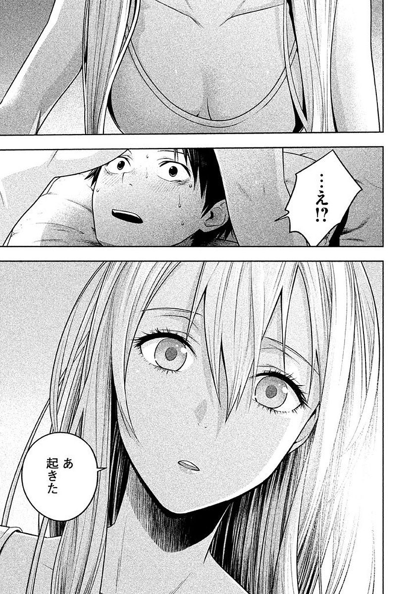 Rule - Extinct classroom - - Chapter 6 - Page 9