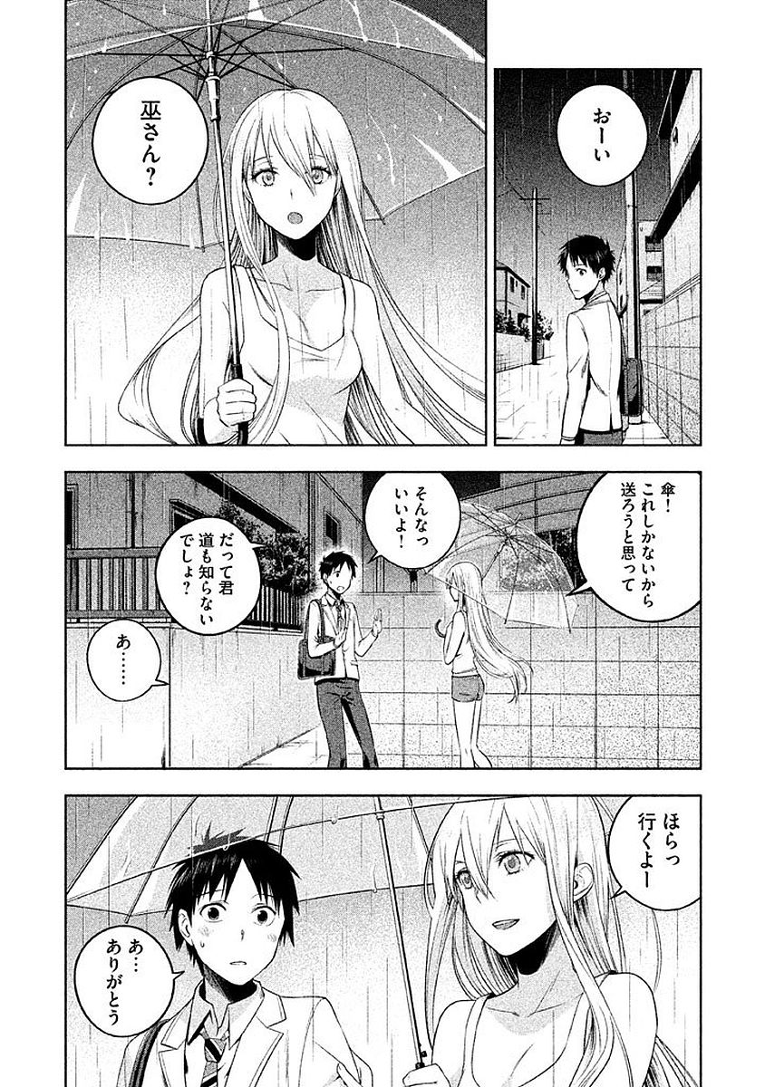 Rule - Extinct classroom - - Chapter 7 - Page 10