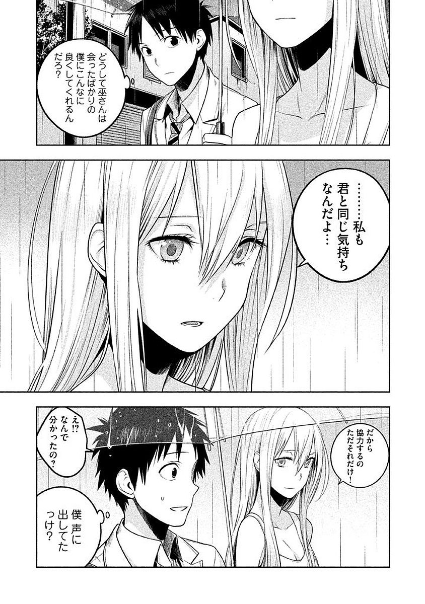 Rule - Extinct classroom - - Chapter 7 - Page 11