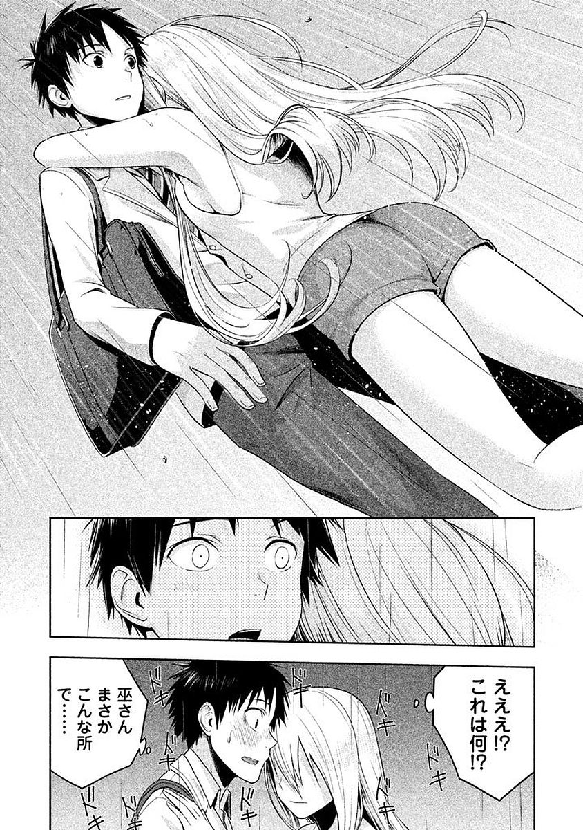 Rule - Extinct classroom - - Chapter 7 - Page 13