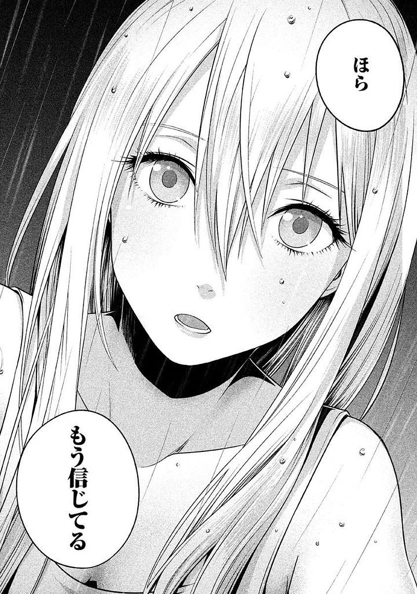 Rule - Extinct classroom - - Chapter 7 - Page 14