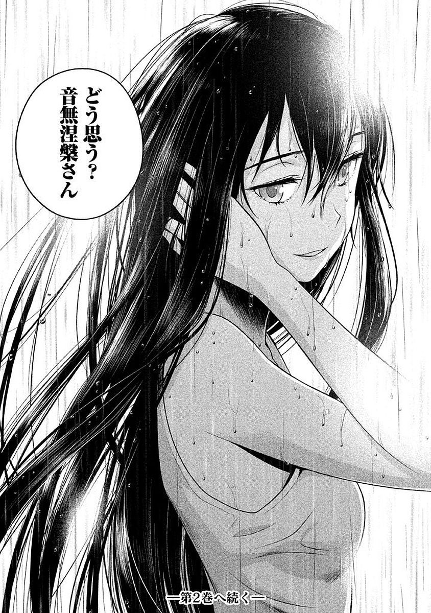 Rule - Extinct classroom - - Chapter 7 - Page 19