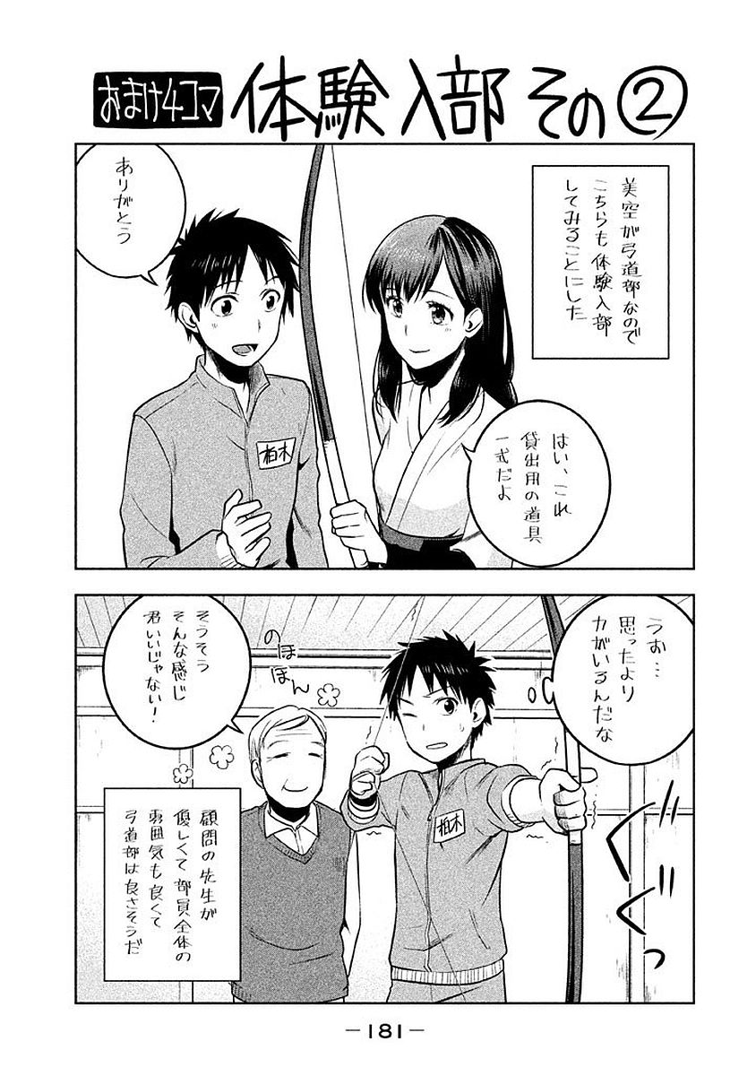 Rule - Extinct classroom - - Chapter 7 - Page 22