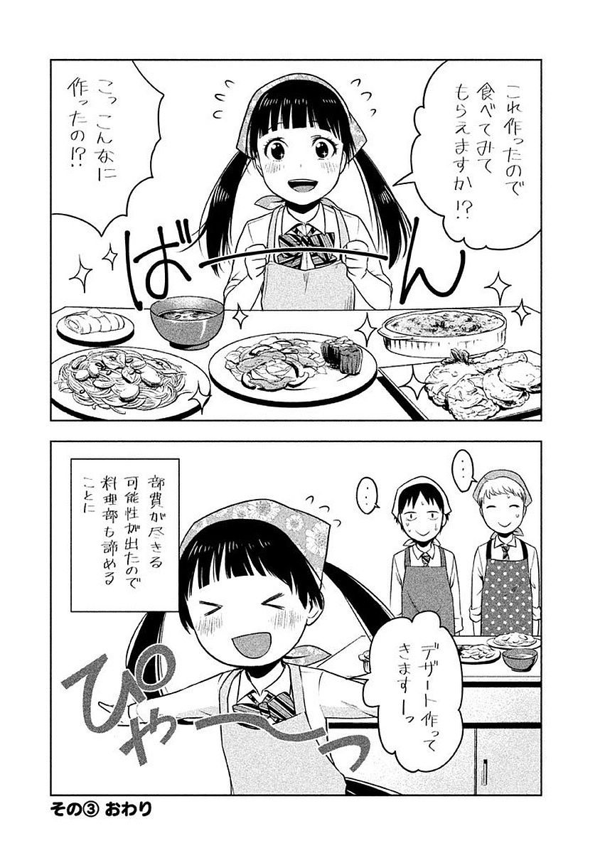 Rule - Extinct classroom - - Chapter 7 - Page 25