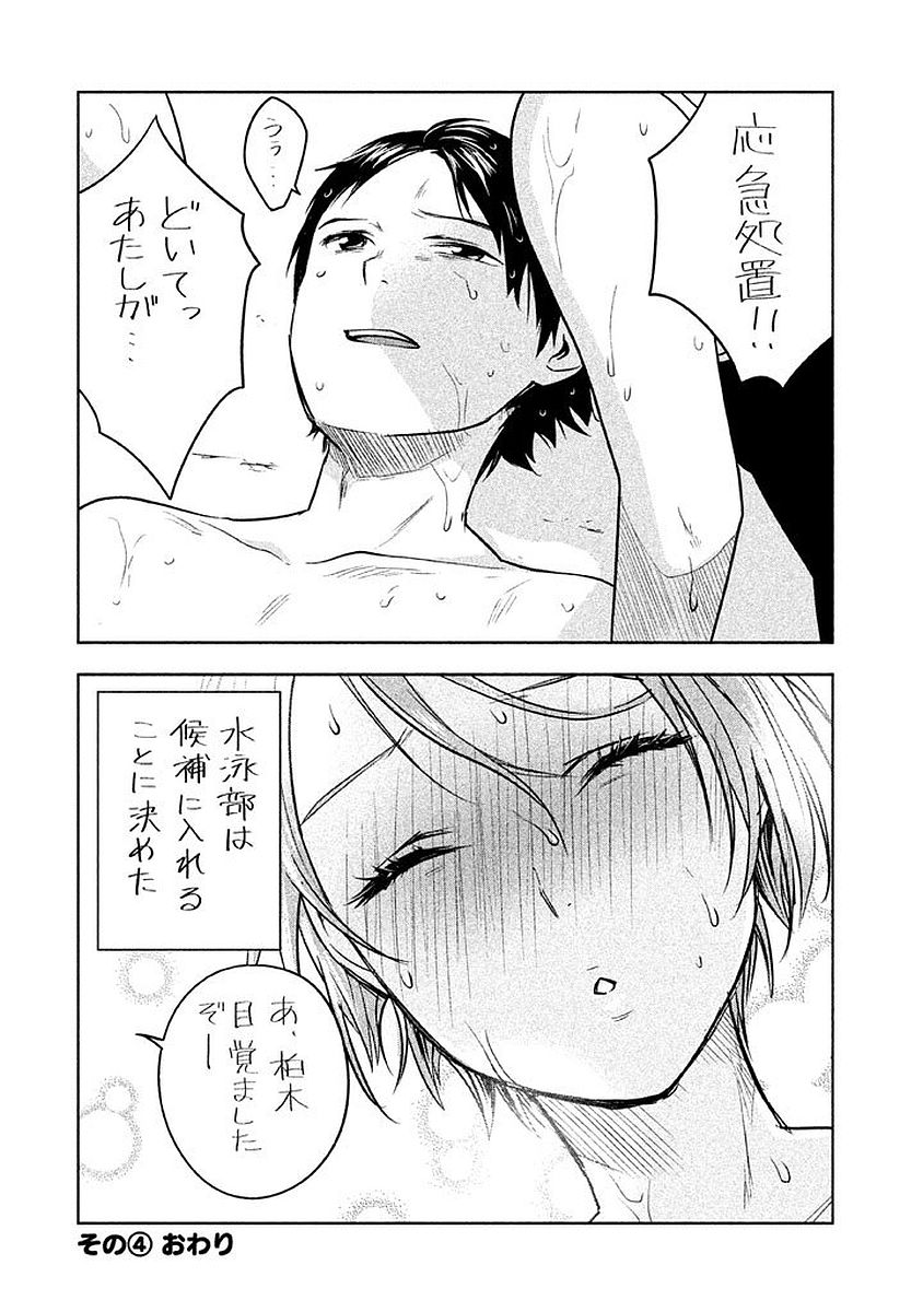 Rule - Extinct classroom - - Chapter 7 - Page 27