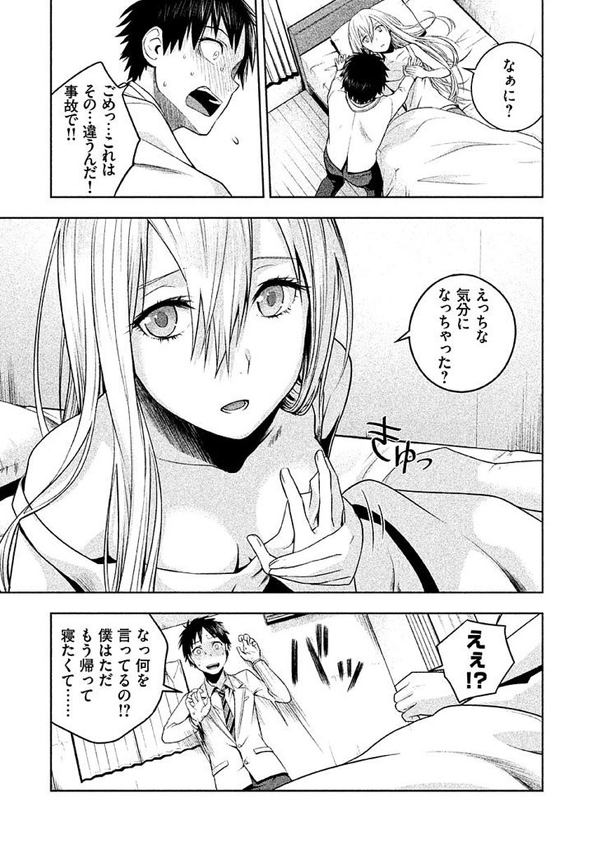 Rule - Extinct classroom - - Chapter 7 - Page 7