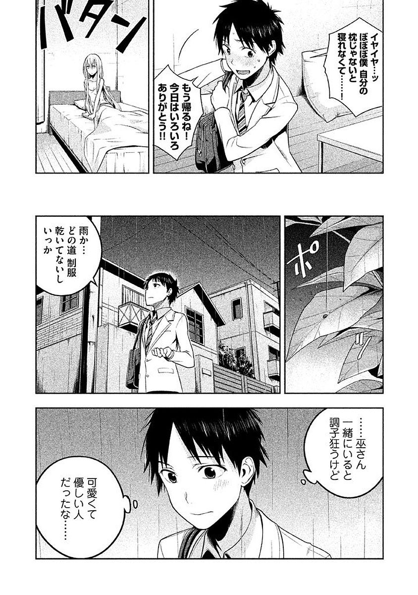 Rule - Extinct classroom - - Chapter 7 - Page 9