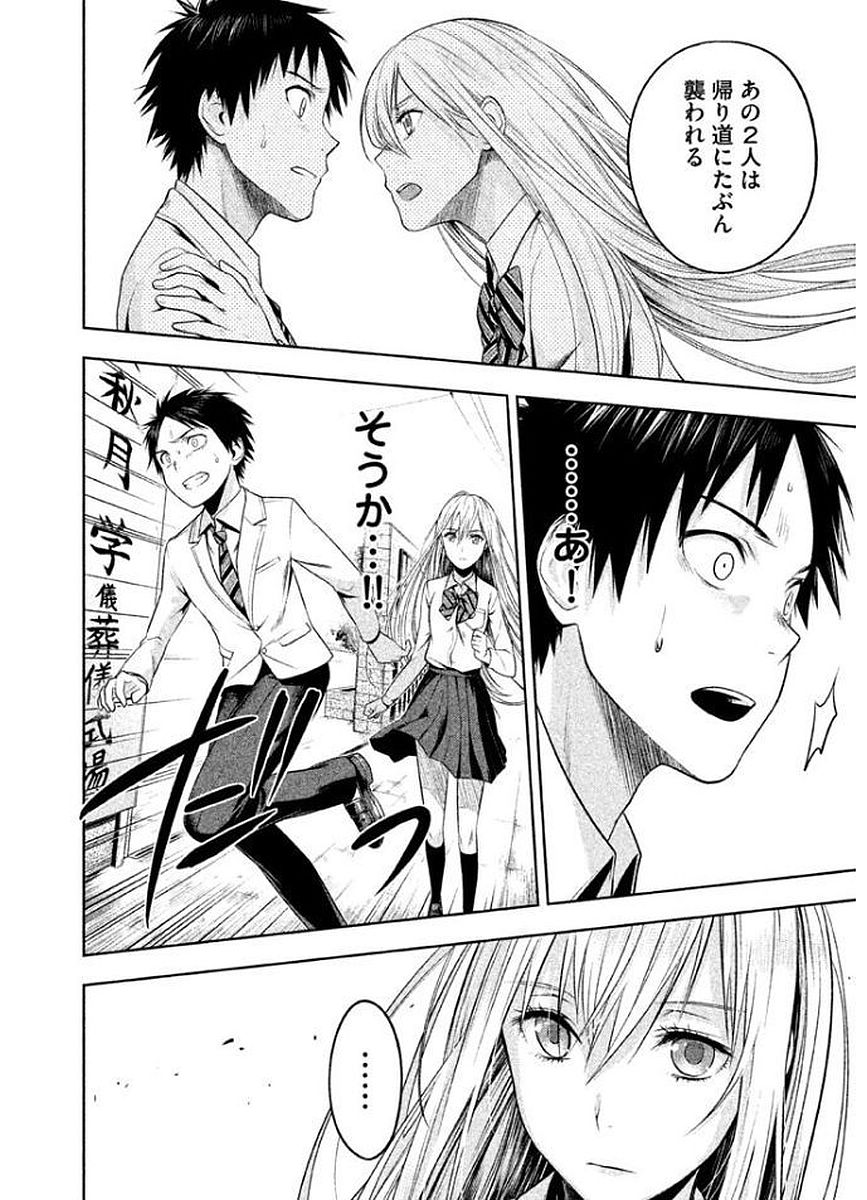 Rule - Extinct classroom - - Chapter 8 - Page 18