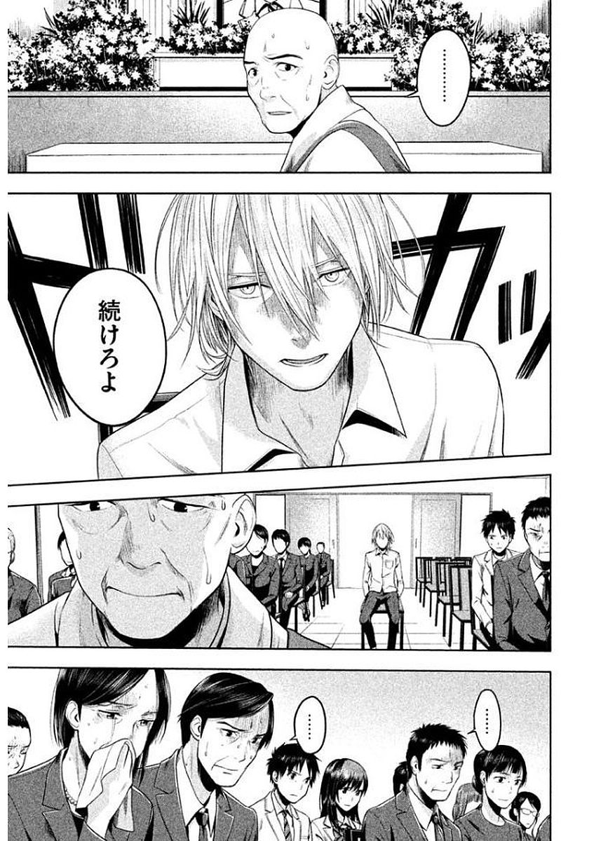 Rule - Extinct classroom - - Chapter 8 - Page 5