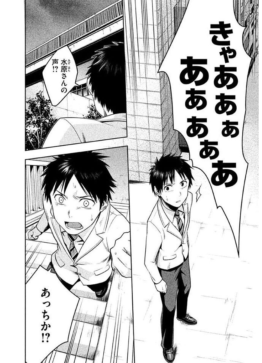 Rule - Extinct classroom - - Chapter 9 - Page 12