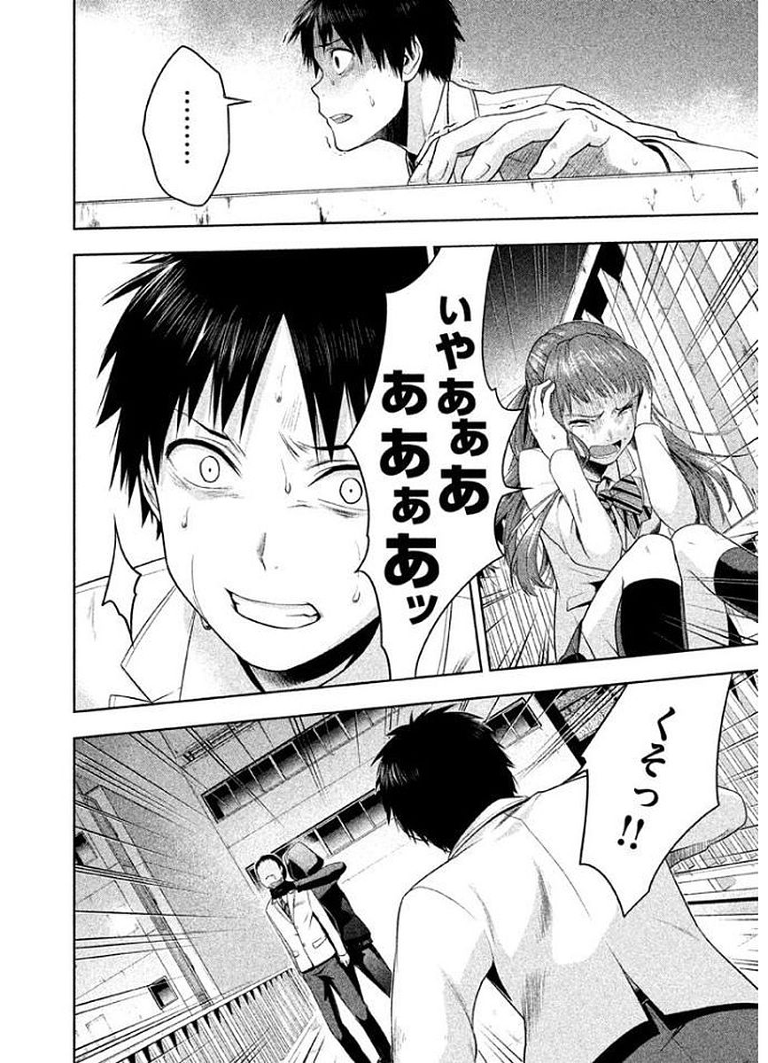 Rule - Extinct classroom - - Chapter 9 - Page 16