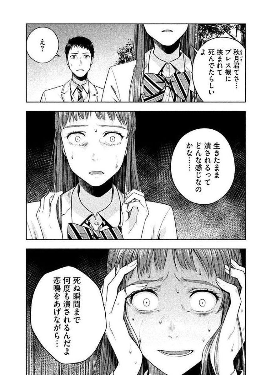 Rule - Extinct classroom - - Chapter 9 - Page 3