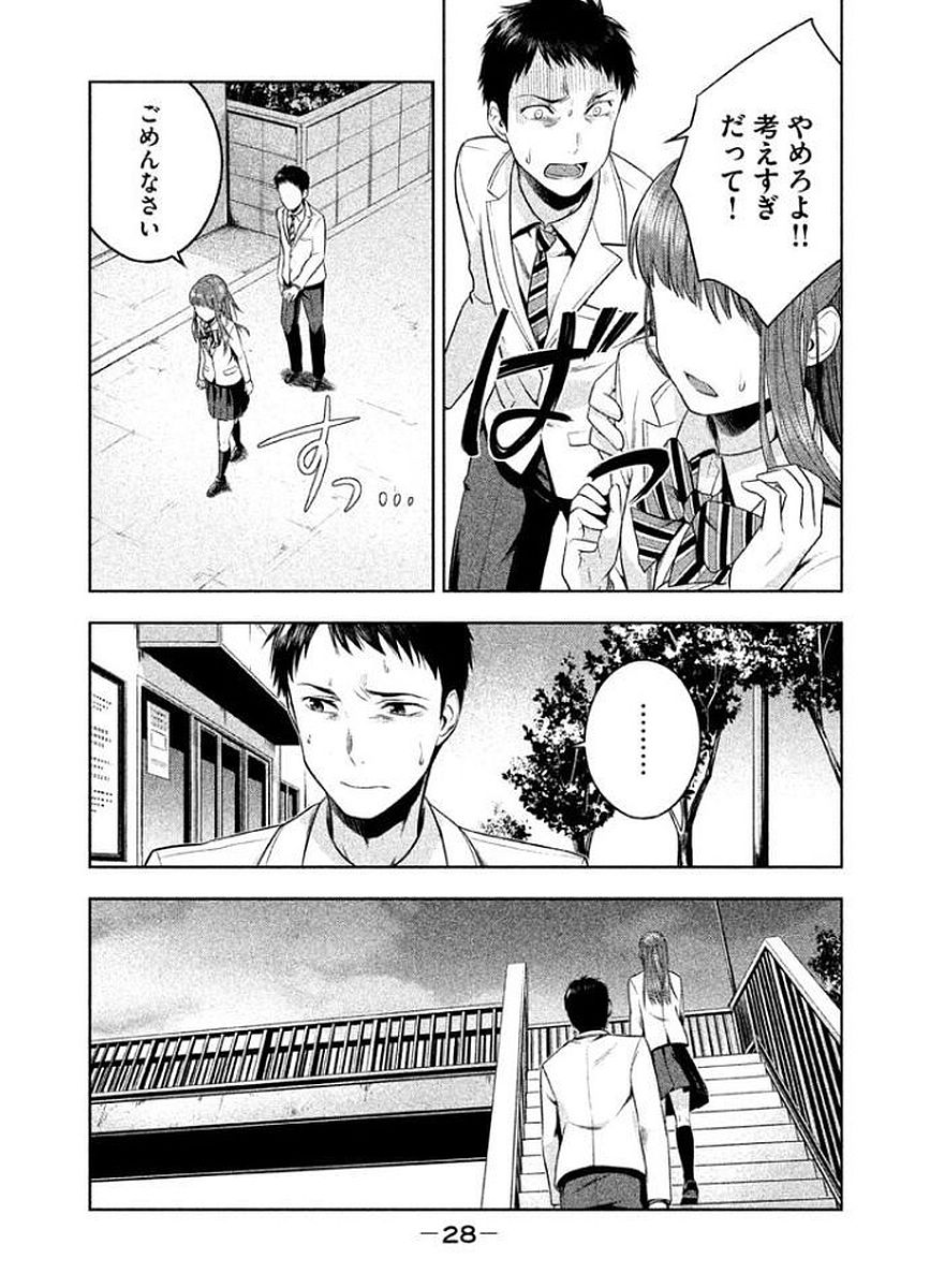 Rule - Extinct classroom - - Chapter 9 - Page 4