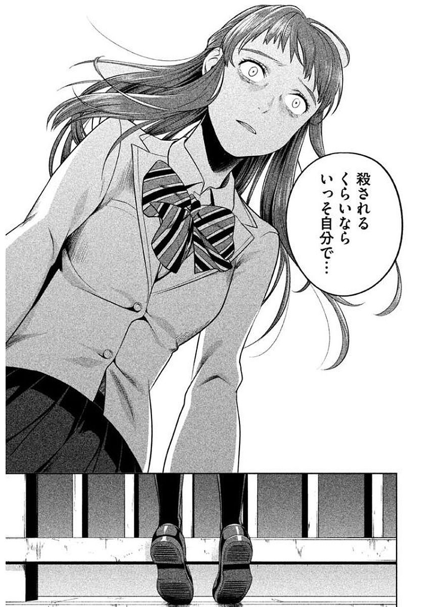 Rule - Extinct classroom - - Chapter 9 - Page 7