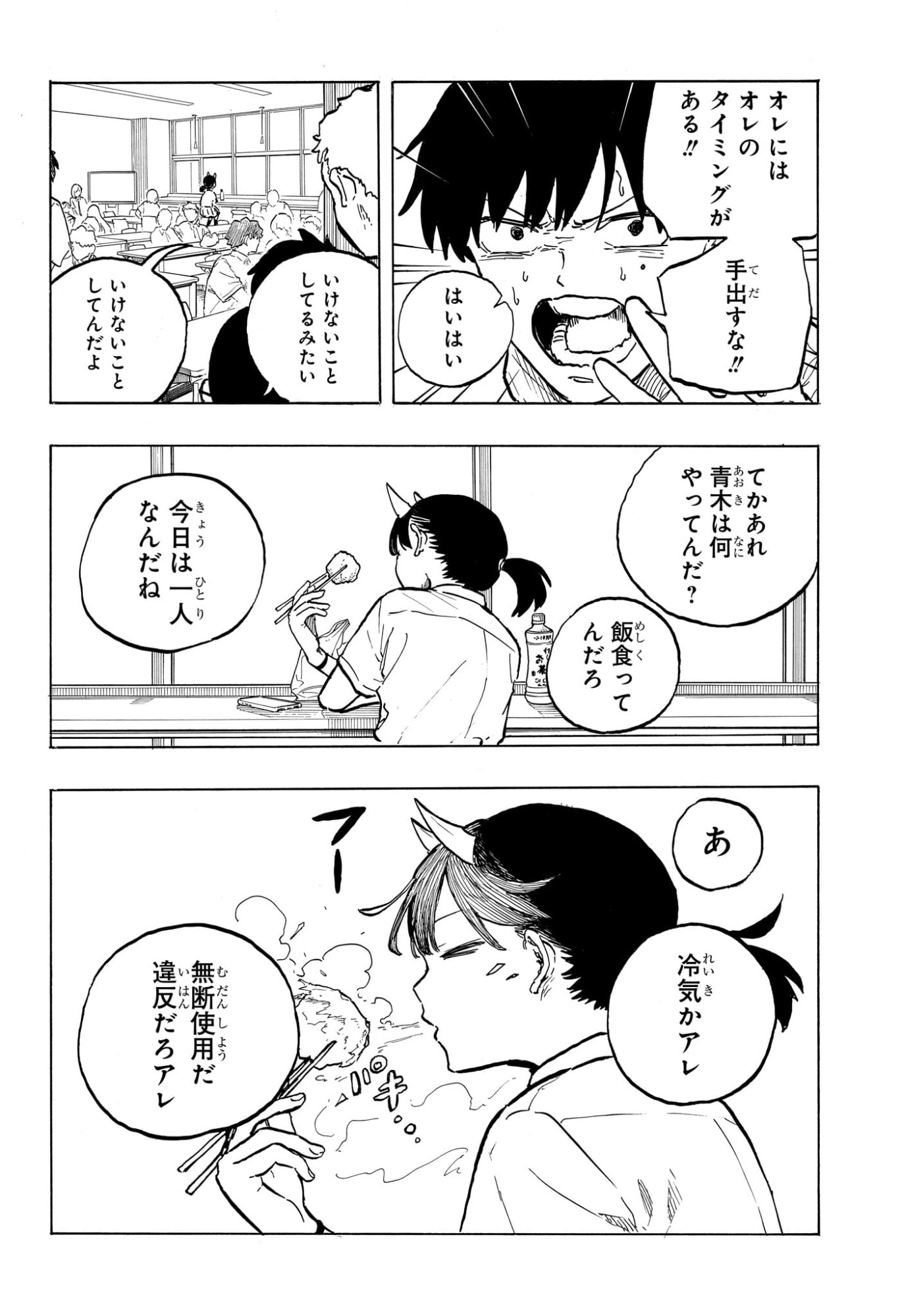 Ruri Dragon - Chapter 42 - Page 10