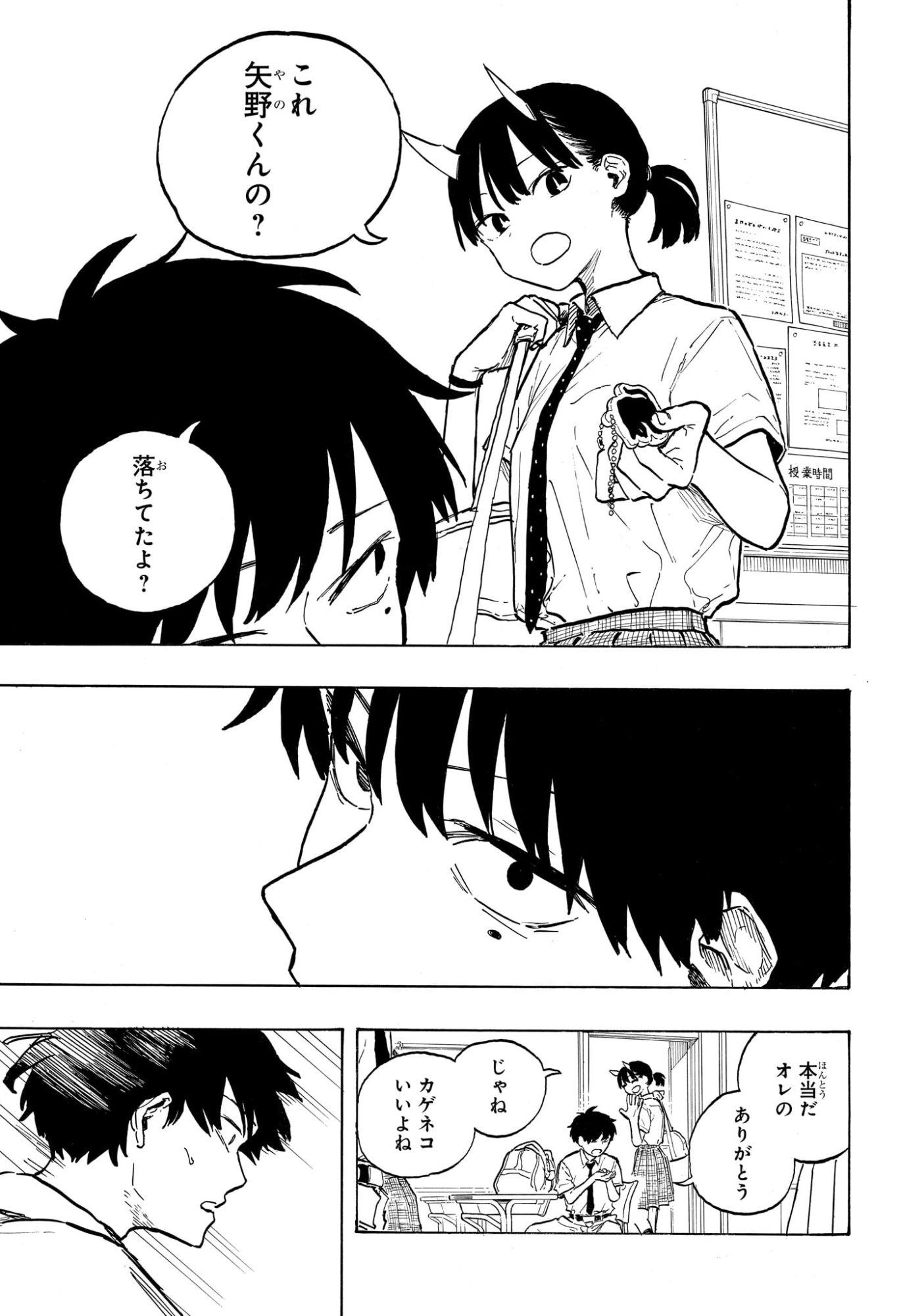 Ruri Dragon - Chapter 42 - Page 15