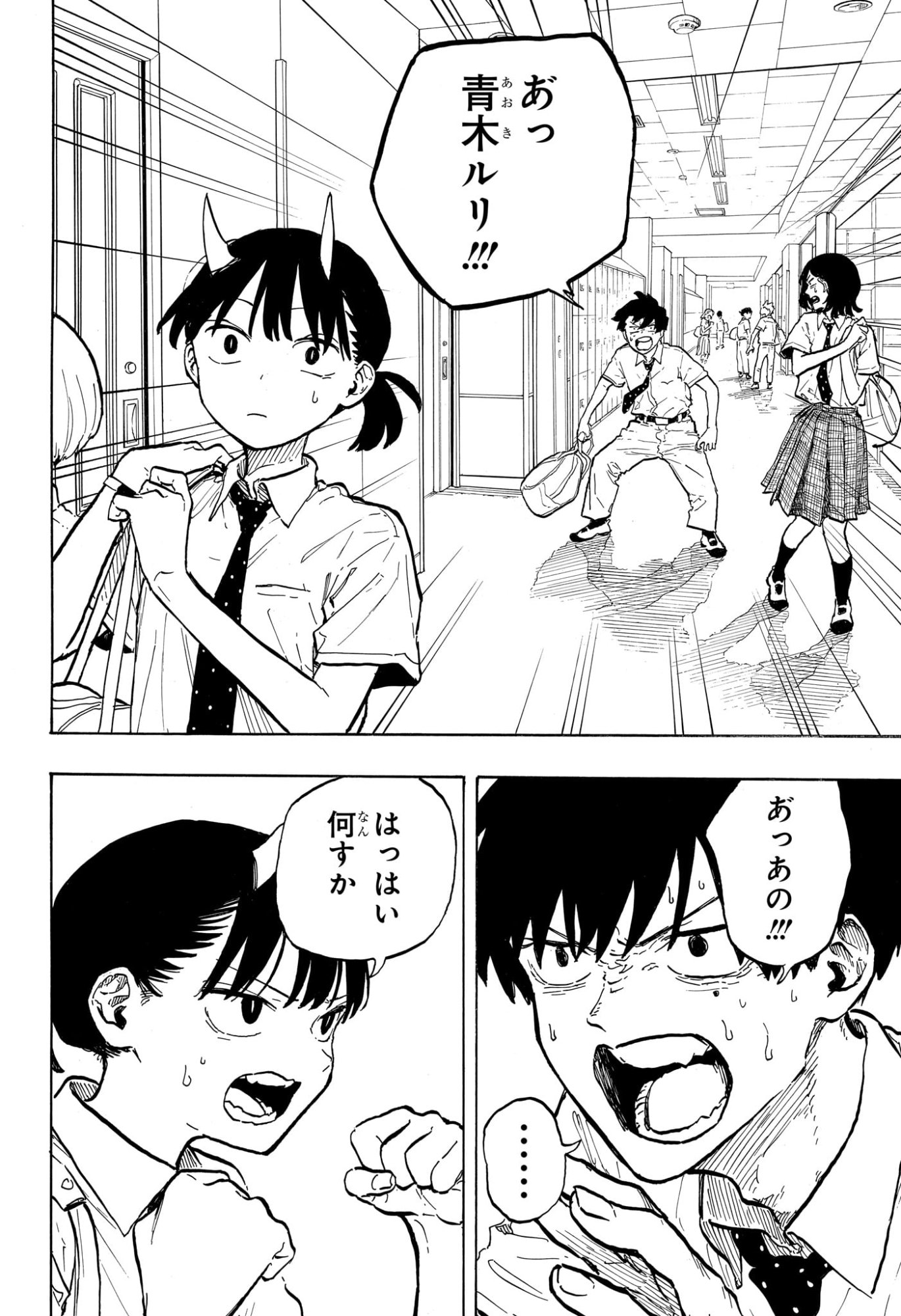 Ruri Dragon - Chapter 42 - Page 16