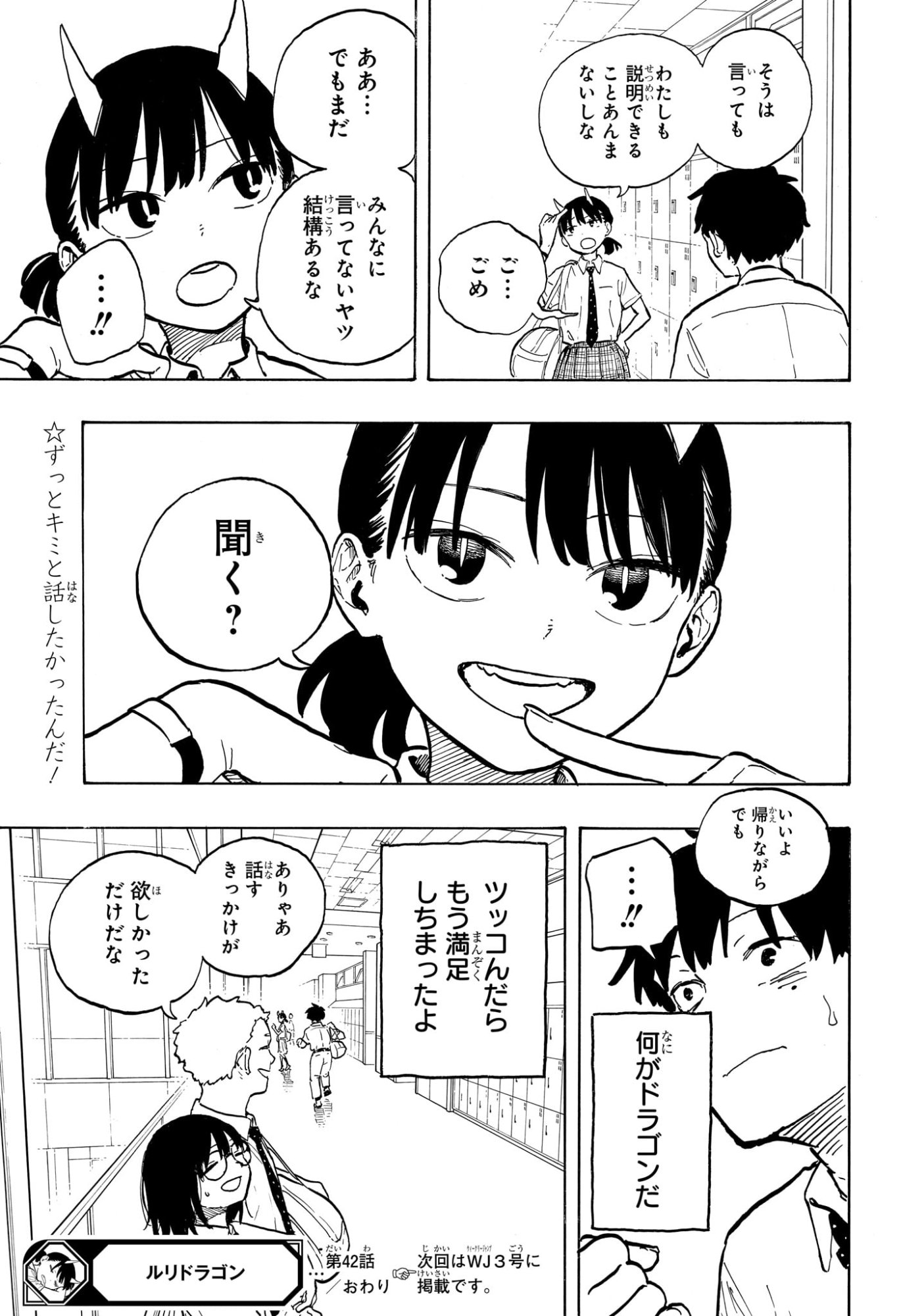 Ruri Dragon - Chapter 42 - Page 19