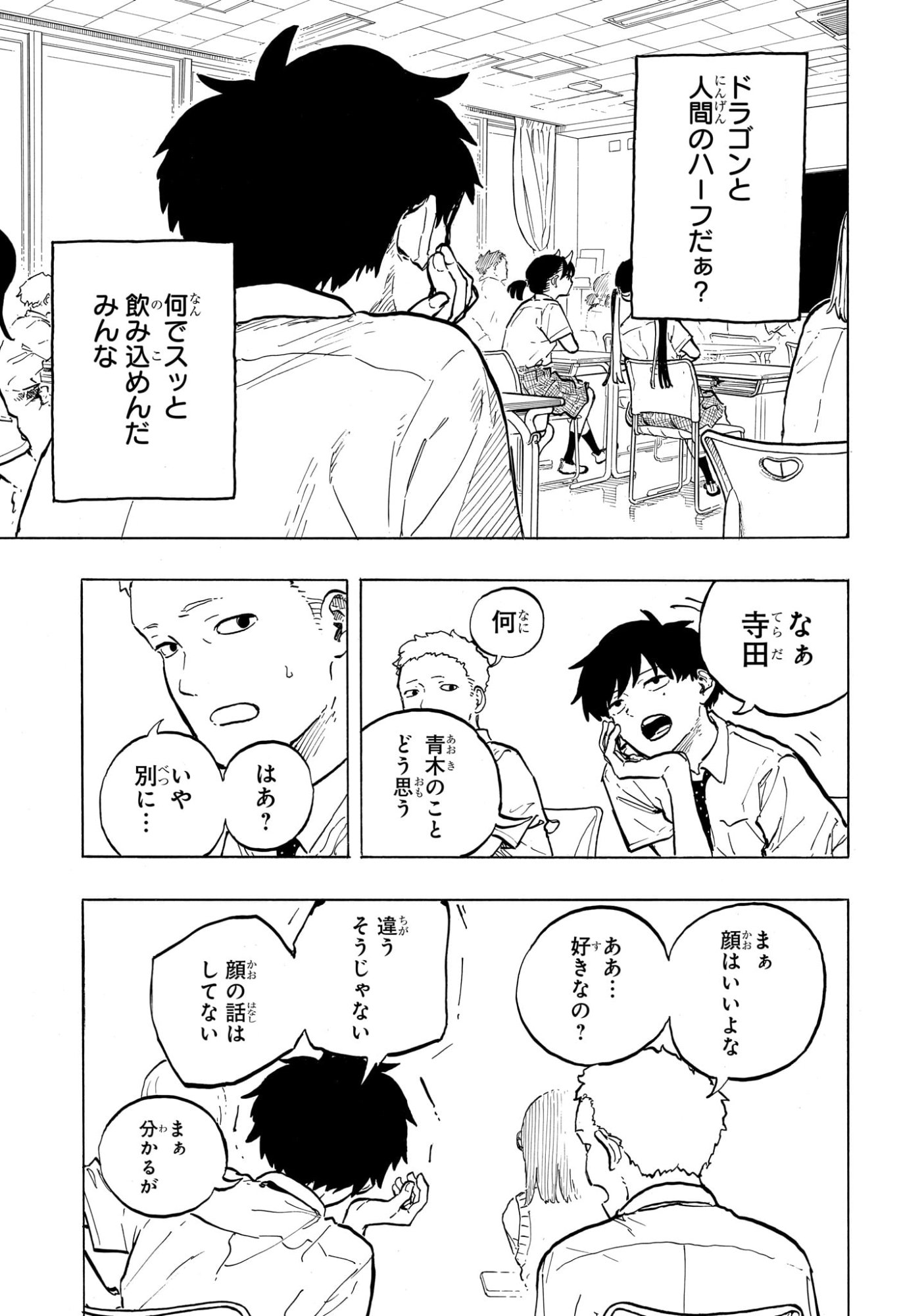 Ruri Dragon - Chapter 42 - Page 3