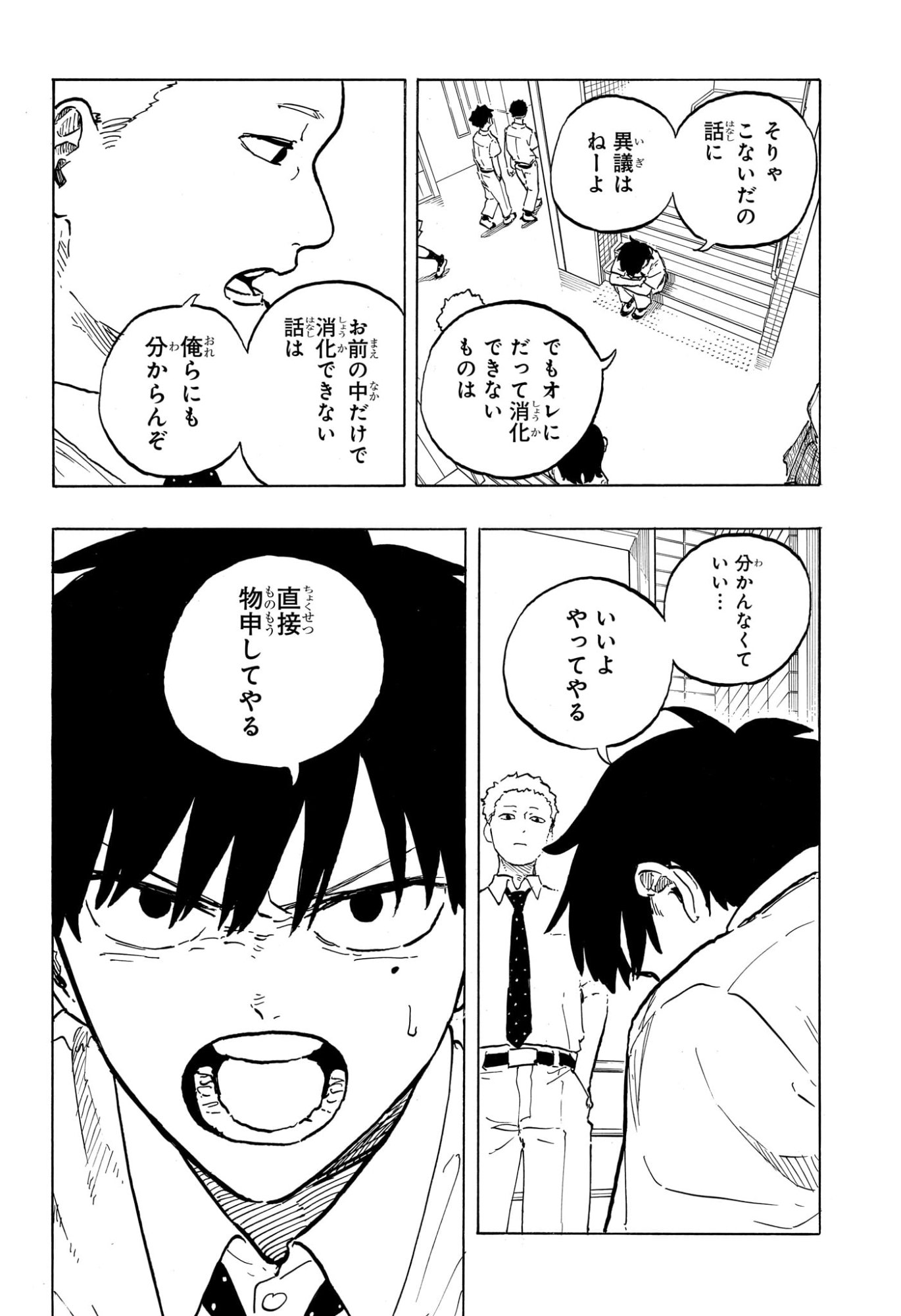 Ruri Dragon - Chapter 42 - Page 8