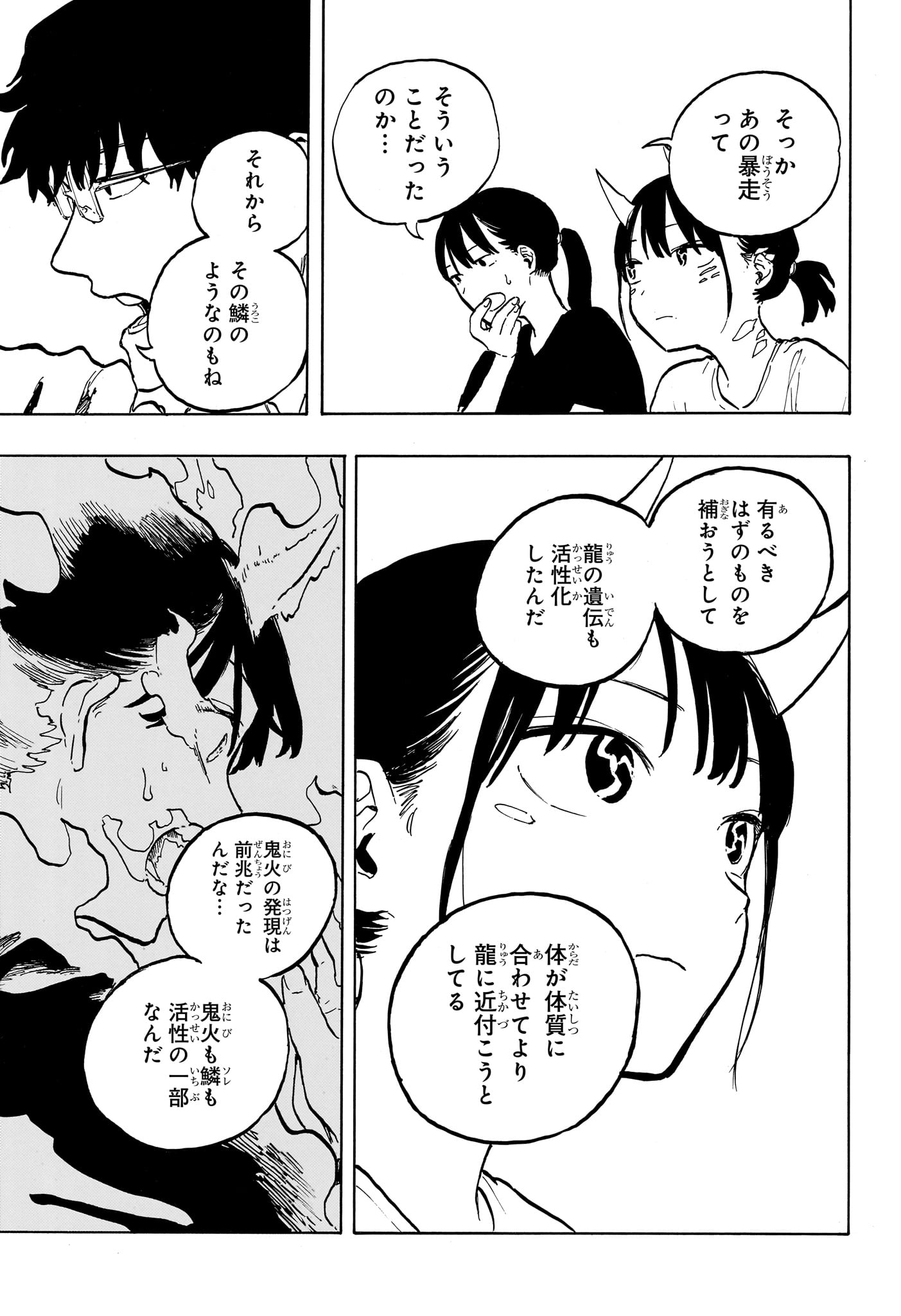 Ruri Dragon - Chapter 43 - Page 11